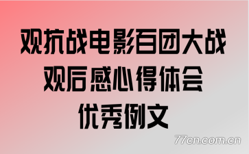 �ۿ�ս��Ӱ���Ŵ�ս�ۺ���ĵ������������