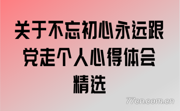 ���ڲ���������Զ�����߸����ĵ���ᾫѡ