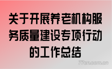 ���ڿ�չ���ϻ���������������ר���ж��Ĺ����ܽ�