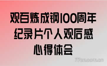 �۰����ɸ�100�����¼Ƭ���˹ۺ���ĵ����