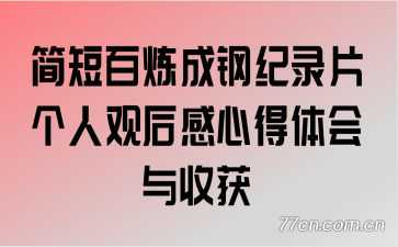 ��̰����ɸּ�¼Ƭ���˹ۺ���ĵ�������ջ�