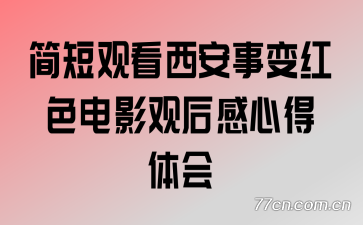 ��̹ۿ������±��ɫ��Ӱ�ۺ���ĵ����