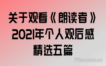 ���ڹۿ����ʶ��ߡ�2021����˹ۺ�о�ѡ��ƪ