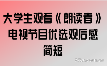 ��ѧ���ۿ����ʶ��ߡ����ӽ�Ŀ��ѡ�ۺ�м��