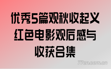 ����5ƪ�����������ɫ��Ӱ�ۺ�����ջ�ϼ�