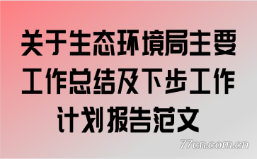 ������̬��������Ҫ�����ܽἰ�²������ƻ����淶��