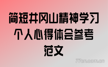 ��̾���ɽ����ѧϰ�����ĵ����ο�����