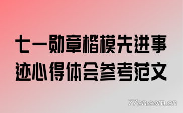 ��һѫ�¿�ģ�Ƚ��¼��ĵ����ο�����