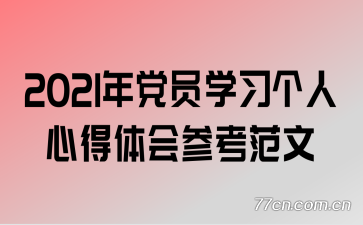 2021굳Աѧϰĵο