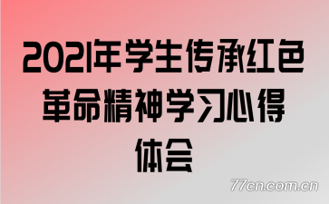 2021ѧкɫѧϰĵ