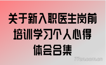 ְҽǰѵѧϰĵϼ