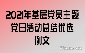 2021㵳Ա⵳ջܽѡ