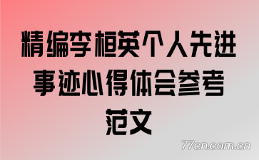 �����Ӣ�����Ƚ��¼��ĵ����ο�����