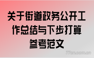 ���ڽֵ����񹫿������ܽ����²�����ο�����