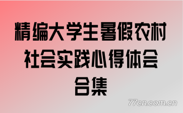 �����ѧ�����ũ�����ʵ���ĵ����ϼ�