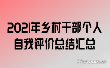 2021�����ɲ��������������ܽ����