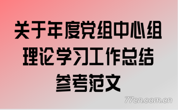 ������ȵ�������������ѧϰ�����ܽ�ο�����