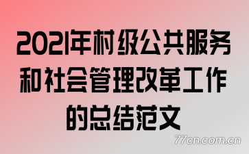 2021��弶����������������ĸ﹤�����ܽ᷶��