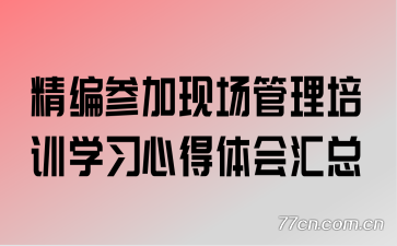 ����μ��ֳ�������ѵѧϰ�ĵ�������