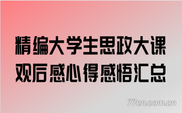 �����ѧ��˼����ιۺ���ĵø������