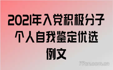 2021���뵳�������Ӹ������Ҽ�����ѡ����