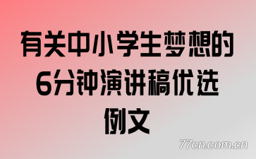 �й���Сѧ�������6�����ݽ�����ѡ����