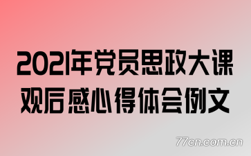 2021�굳Ա˼����ιۺ���ĵ��������