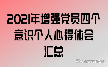 2021����ǿ��Ա�ĸ���ʶ�����ĵ�������