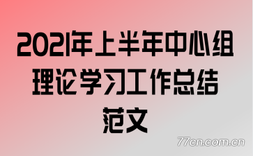 2021ϰѧϰܽ᷶