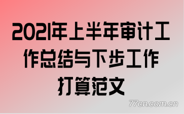 2021ϰƹܽ²㷶