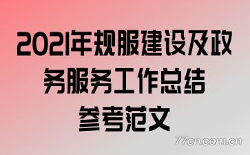2021輰ܽο
