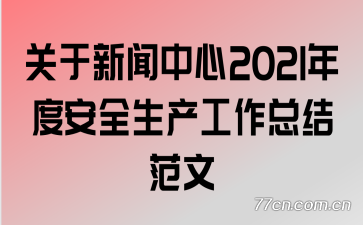 2021Ȱȫܽ᷶
