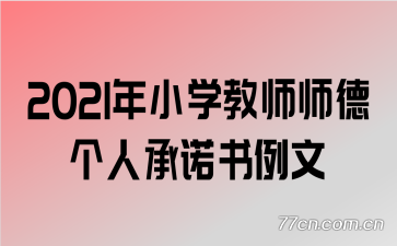 2021Сѧʦʦ¸˳ŵ
