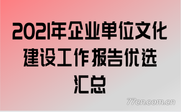 2021ҵλĻ蹤ѡ