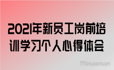 2021Աǰѵѧϰĵ