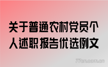 ͨũ嵳Աְѡ