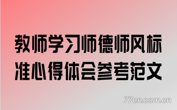 ʦѧϰʦʦ׼ĵο