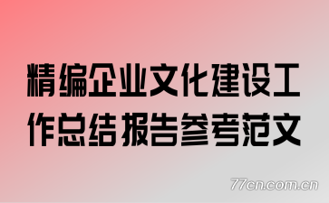 ҵĻ蹤ܽᱨο