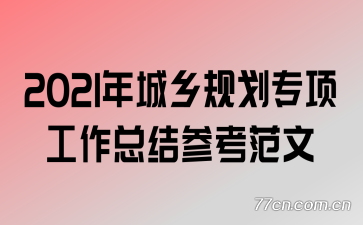 2021滮רܽο