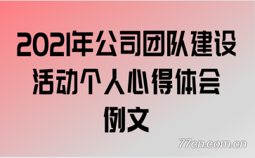 2021깫˾Ŷӽĵ