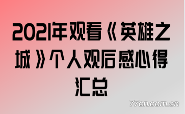 2021ۿӢ֮ǡ˹ۺĵû