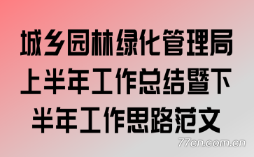 ԰̻ϰ깤ܽ°깤˼·