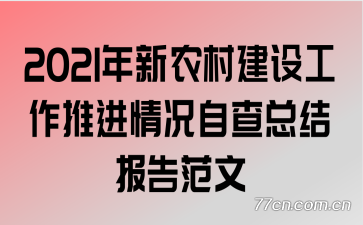 2021ũ彨蹤ƽԲܽᱨ淶