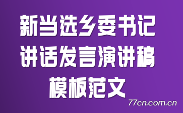 �µ�ѡ��ί��ǽ��������ݽ���ģ�巶��