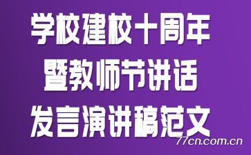 ѧУ��Уʮ�����߽�ʦ�ڽ��������ݽ��巶��