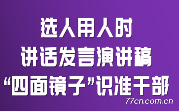 ѡ������ʱ���������ݽ��壺�����澵�ӡ�ʶ׼�ɲ�