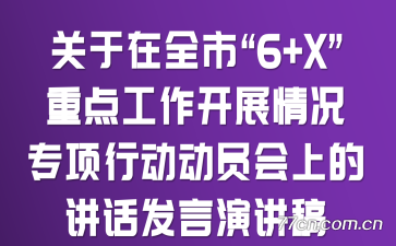 ȫС6+Xص㹤չרжԱϵĽݽ