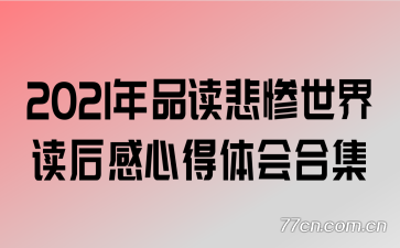 2021��Ʒ���������������ĵ����ϼ�