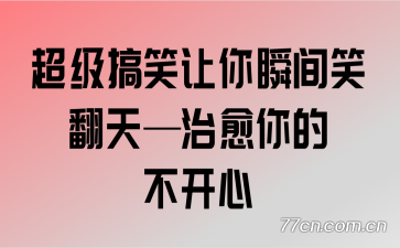 ������Ц����˲��Ц���졪������Ĳ�����