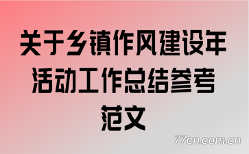 �����������罨���������ܽ�ο�����